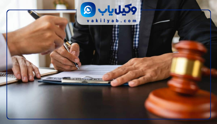 وکیل در گرگان