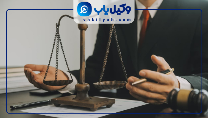 وکیل در مشهد