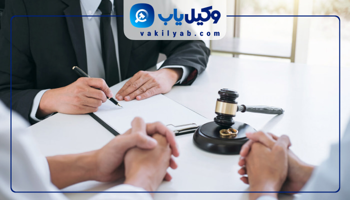 وکیل طلاق در شهر ری