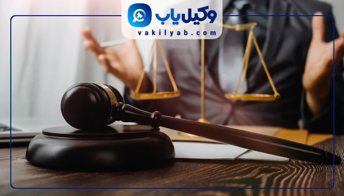 وکیل کیفری شهر ری