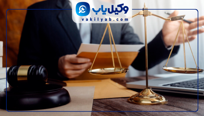 وکیل در خرم آباد