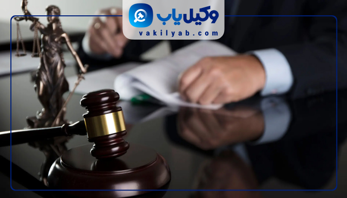 وکیل اردبیل