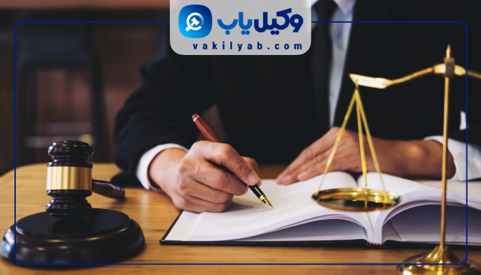 بهترین وکیل اردبیل