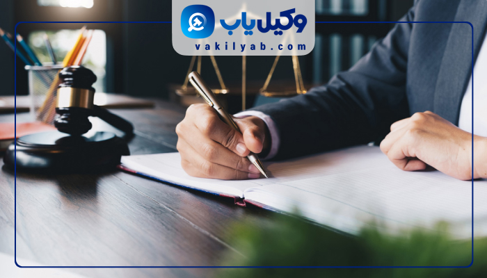 وکیل در بابل