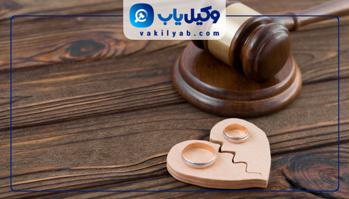 وکلای طلاق بندرعباس