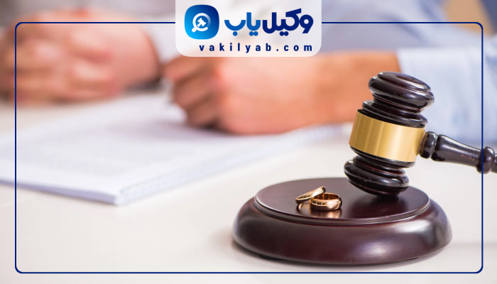 وکیل طلاق در بندرعباس