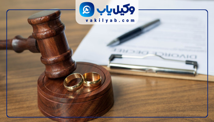 وکیل طلاق بندرعباس