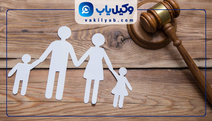 وکیل خانواده بجنورد