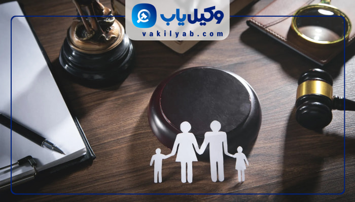 بهترین وکلای خانواده بوشهر