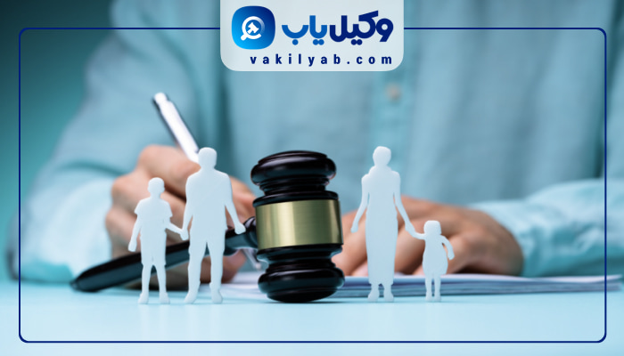 وکیل خانواده در بوشهر