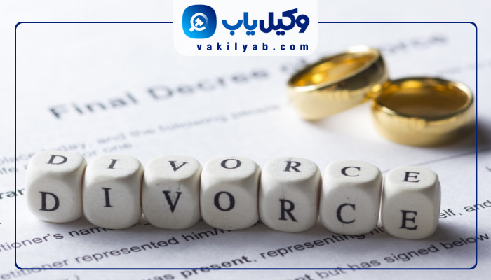 وکلای طلاق گرگان