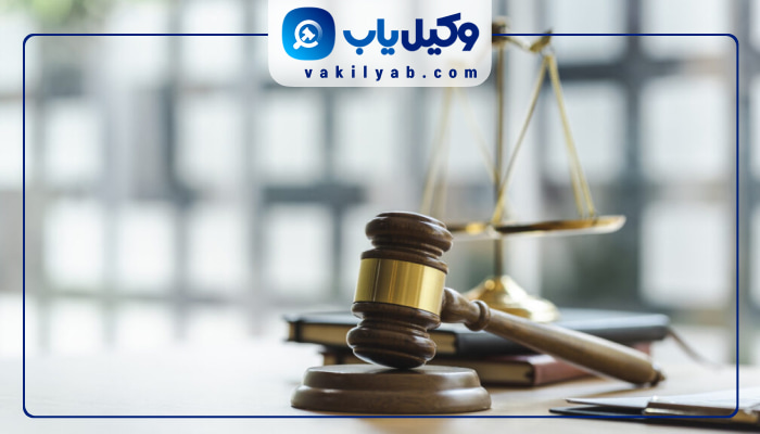 وکیل زن گرگان