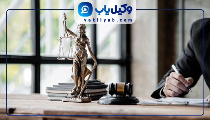 وکیل زن در همدان