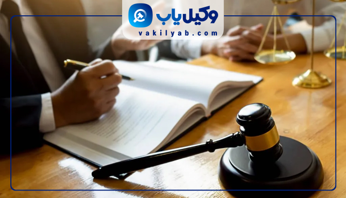 بهترین وکیل ایلام