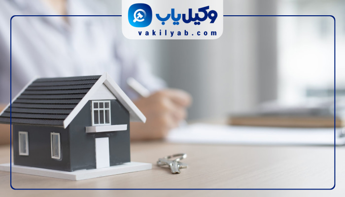 وکیل ملکی اصفهان