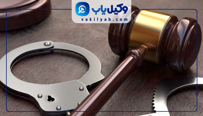 وکلای کیفری کرج