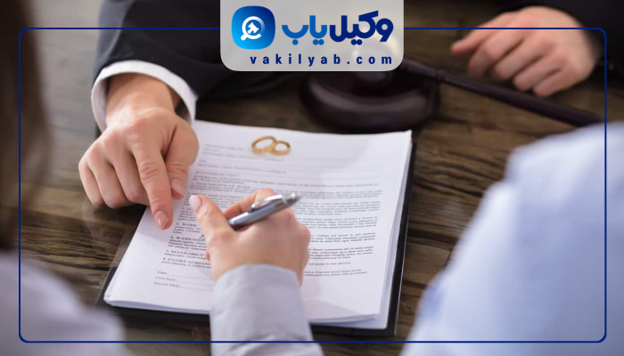 وکیل طلاق کرج