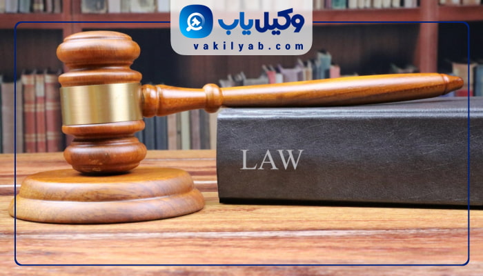 وکیل زن در کرج