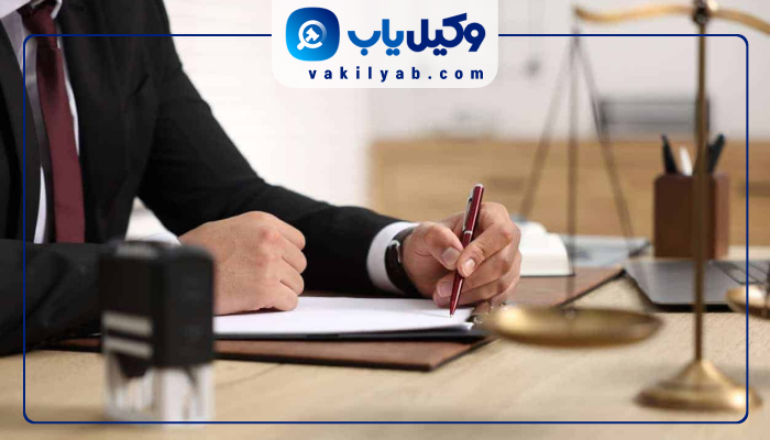 بهترین وکیل کرج