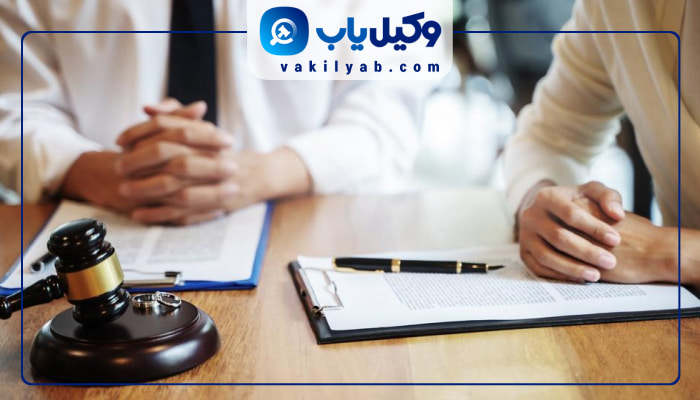 وکیل طلاق کرمان