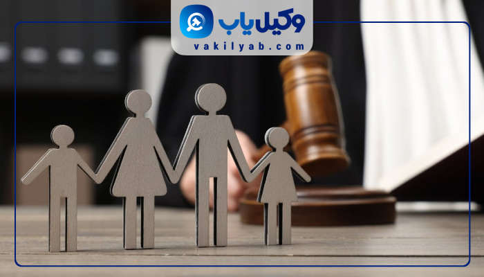 وکیل خانواده در کرمانشاه