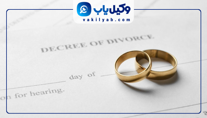 بهترین وکلای طلاق خرم آباد