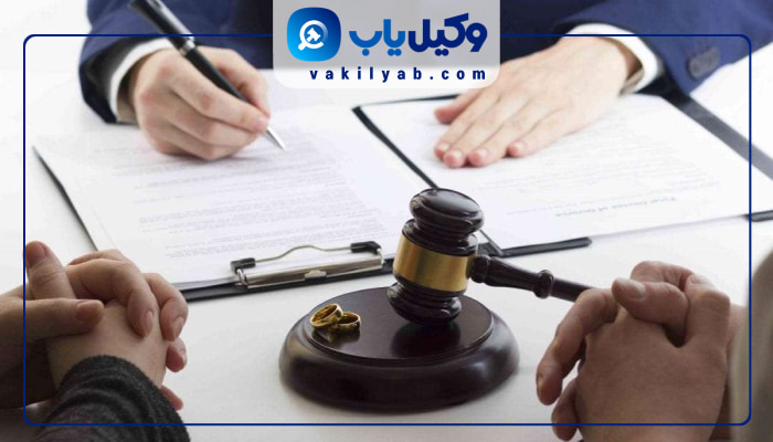 بهترین وکلای طلاق مشهد