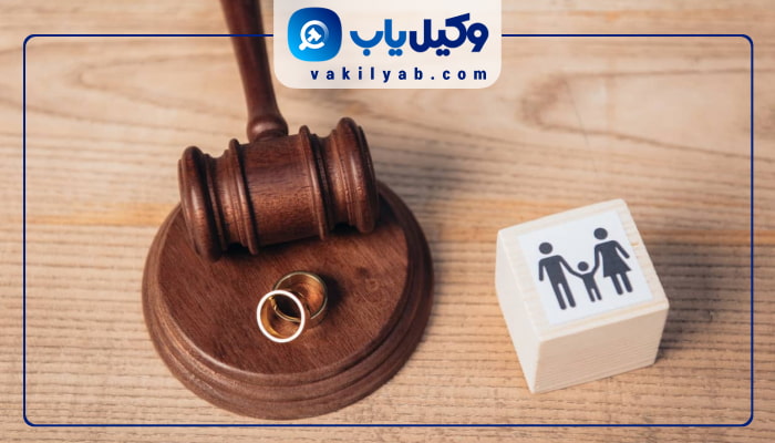 وکیل طلاق در مشهد