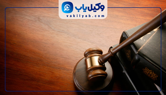 وکیل زن در مشهد