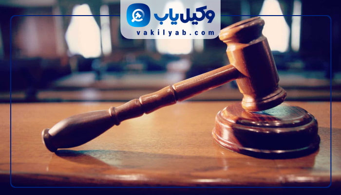 وکیل زن مشهد