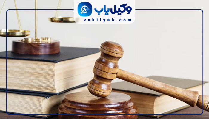 وکیل کیفری در قزوین