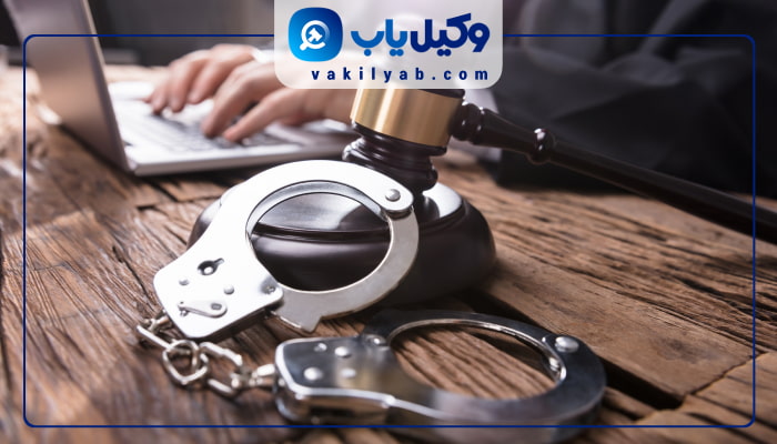 وکیل کیفری قزوین