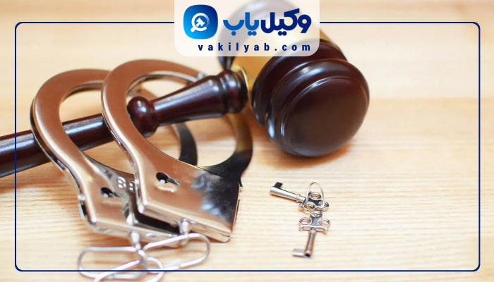 وکیل کیفری در قم