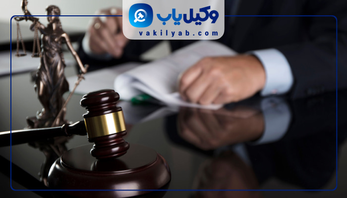 وکلای کیفری رشت