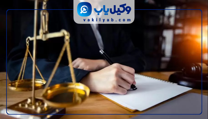 وکیل در رشت