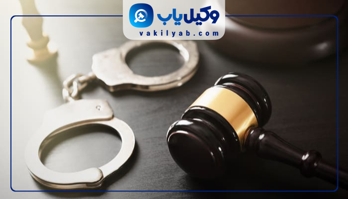 وکلای کیفری سنندج