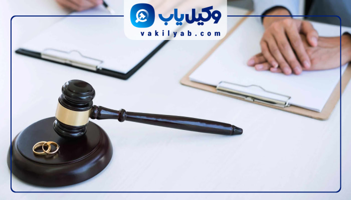 وکیل طلاق سنندج