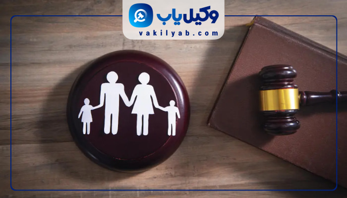 وکیل خانواده سنندج