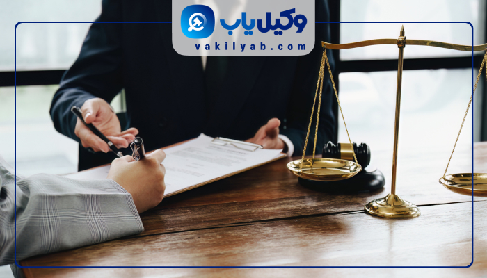 وکیل در سنندج