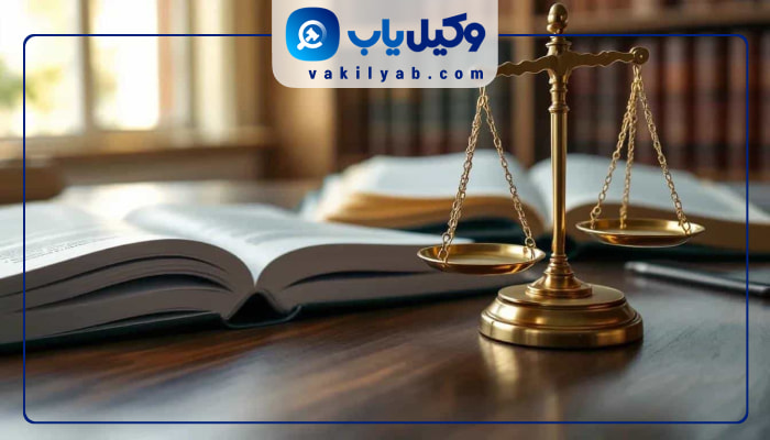 وکیل زن در ساری