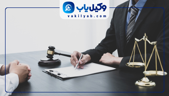وکیل در ساری
