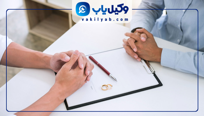 وکیل طلاق شیراز