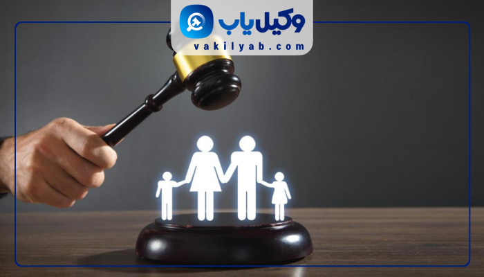 بهترین وکلای خانواده شیراز