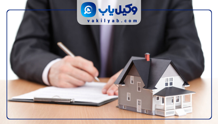 وکیل ملکی ارومیه