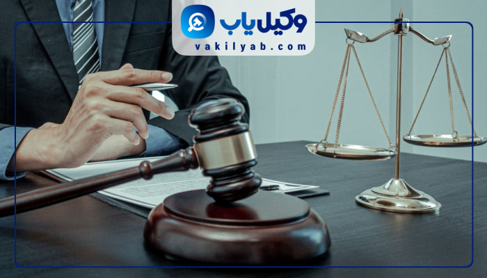 وکیل طلاق زاهدان