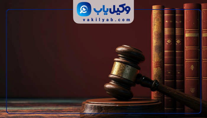 وکیل زن زاهدان