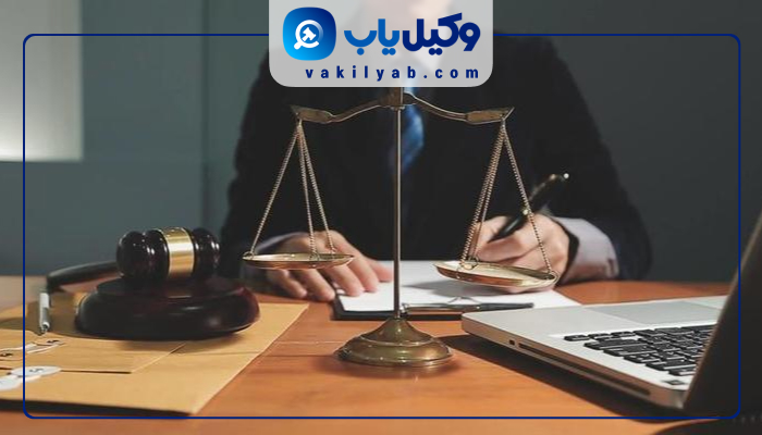 وکیل زاهدان