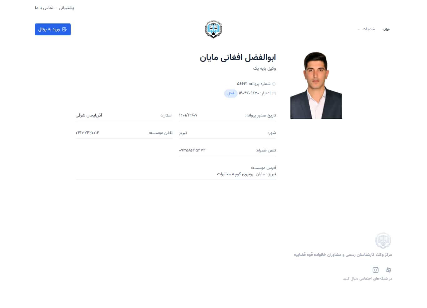 وکیل یاب