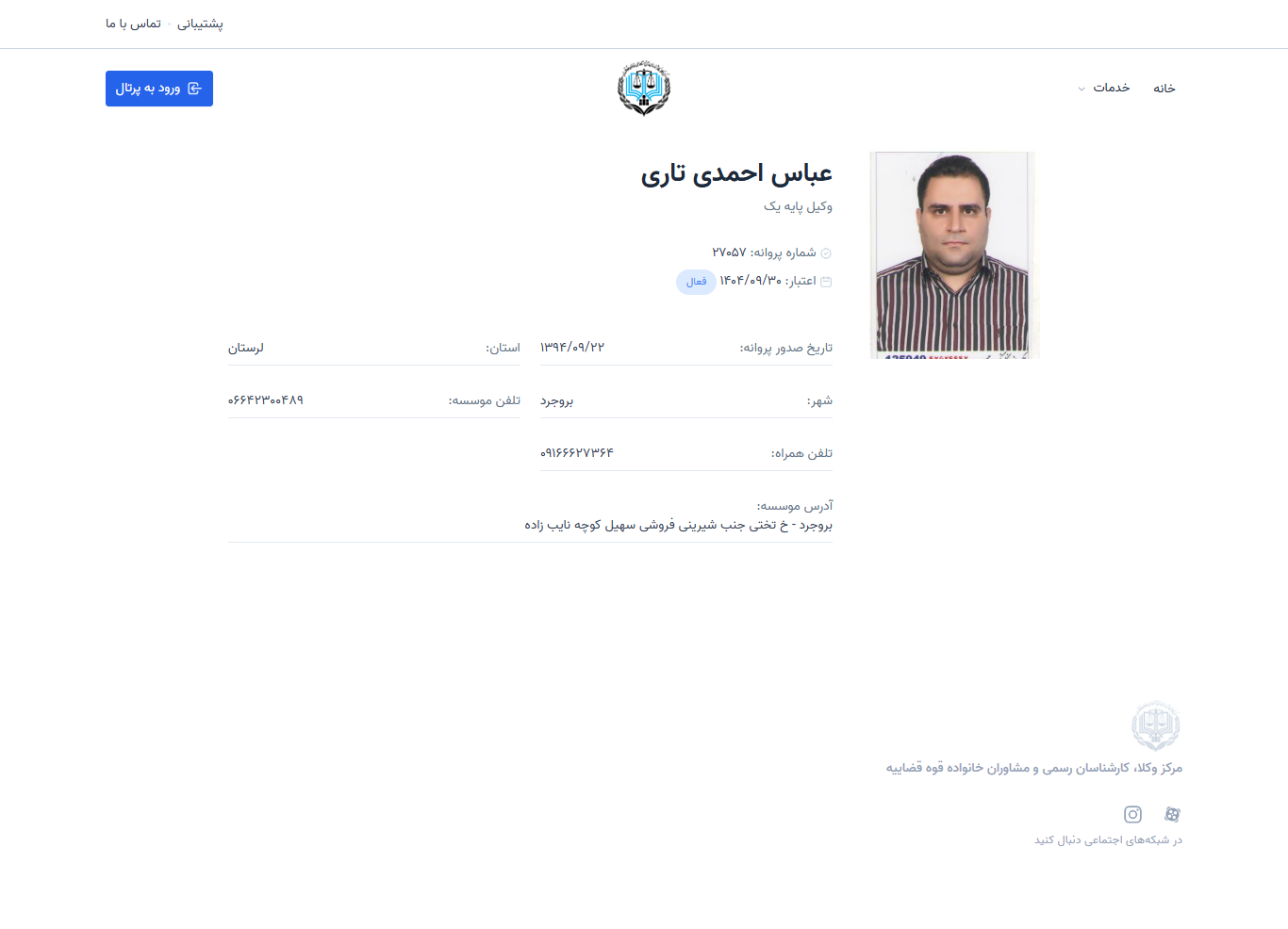 وکیل یاب