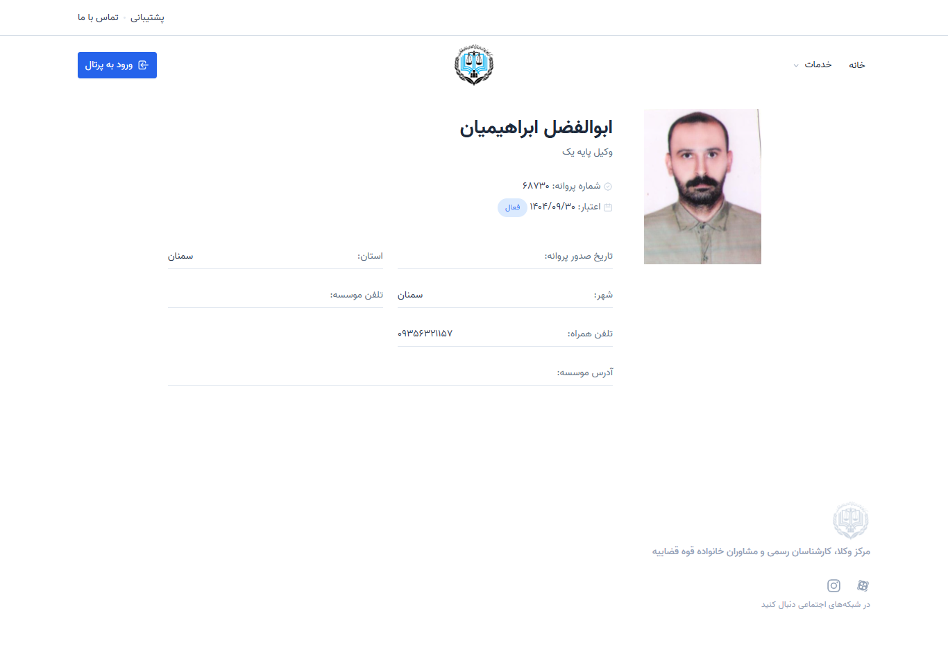 وکیل یاب